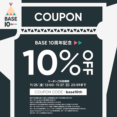 sale  BASE 10%OFFݥץ쥼 饤󥹥ȥ 11/25〜27 base10th  ɥåå  ʸ եȥҥå _ 1