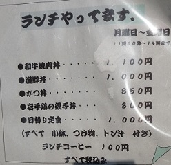 割烹さか本ランチメニュー