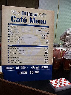 SETAGA A.F.BASE Cafe