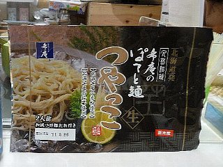 北海道フェア ぽてと麺