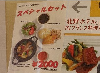レ・ジャルダン