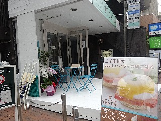 Tee-Tee 二子玉川