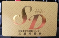 SDカード