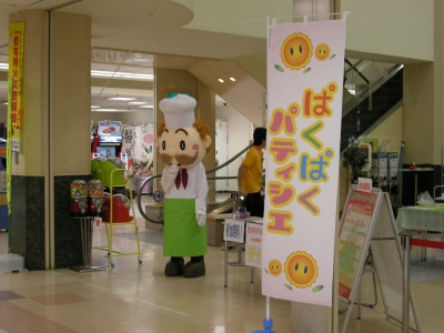 ぱくぱくパティシエ