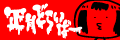 shogatsu-dr.gif
