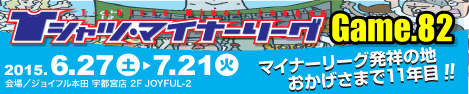 宇都宮.jpg
