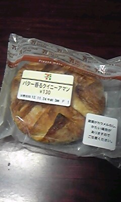 クイニーアマン