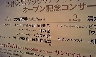 コンサートのポスター