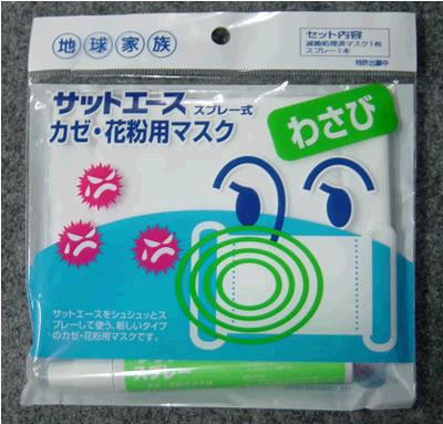 ¤ï¤µ¤Ó¥Þ¥¹¥¯