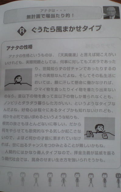 診断結果