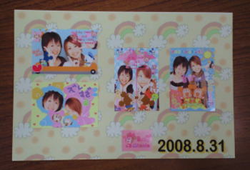 2008.8.31