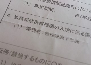 病名