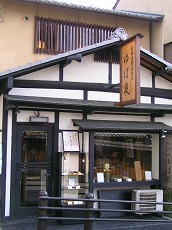 yubasen