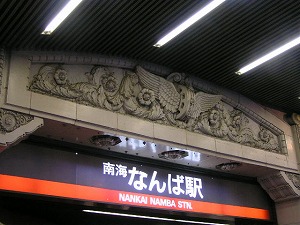 nankai3-1