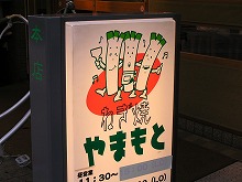 yamamoto1