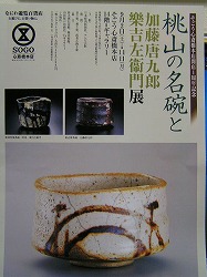 momoyama1