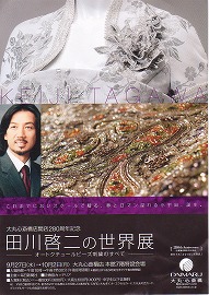 tagawa1