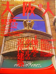 osakajin