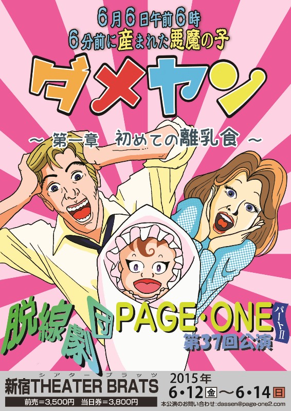 pageone37_omote -800.jpg