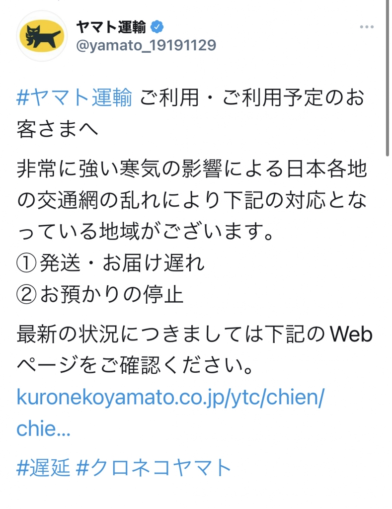 共栄]牡蠣の配送遅延について。 | 浦村かき 与吉屋