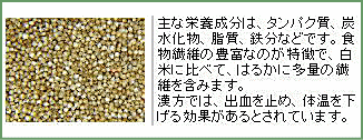ひえ