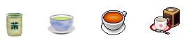 しみとり「茶」