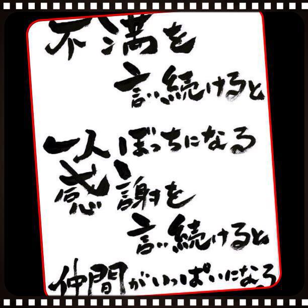 心に響く言葉集 まんmaruライフ