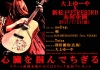 7月21日ファイヤバー
