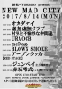 8月14日ファイヤバー