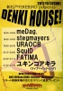 9/3ファイヤバー
