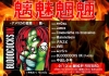 9月13日ファイヤバー