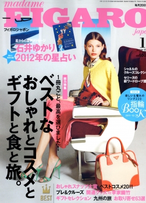 figaro表紙
