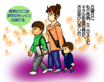 おでかけ親子