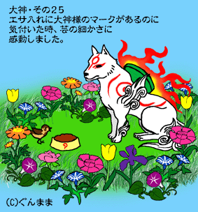 エサをお食べ