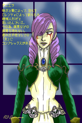 ダニエラさん