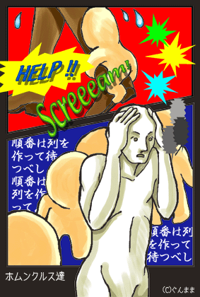 全裸の人とケツ妹子