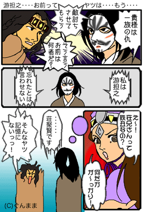 游担之って‥‥