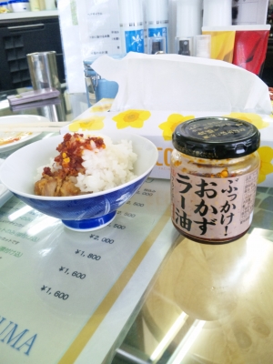SBのぶっかけラー油です
