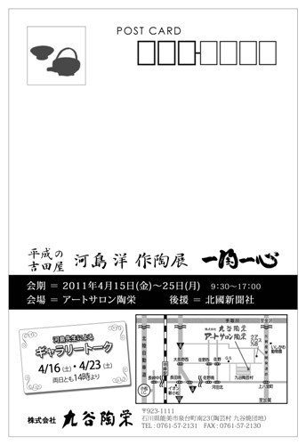 河島洋 DM