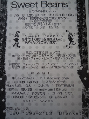お知らせ