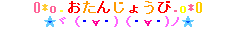 ¤©¤á¤Ç¤È¤©