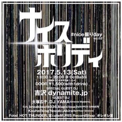 DJ 吉沢dynamite.jp Blog