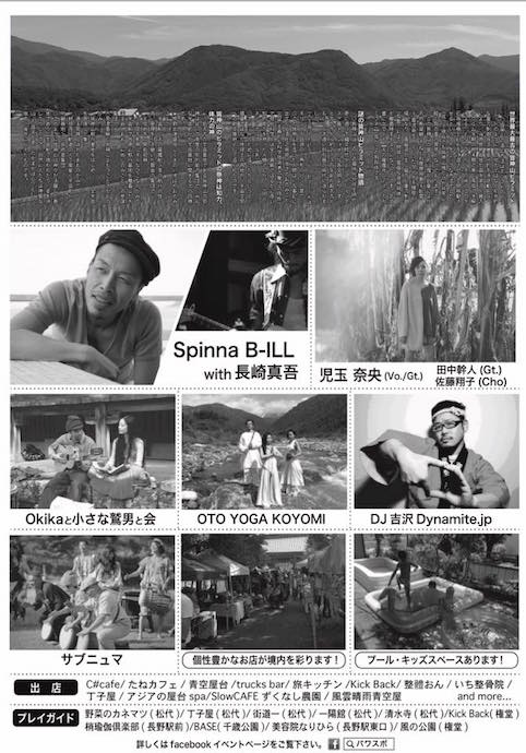 本当のパワースポットでDJするのだ! DJ 吉沢dynamite.jp Blog