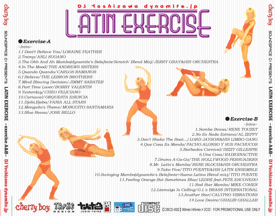 LATIN EXERCISE A&B』のミックス 公開！ | DJ 吉沢dynamite.jp Blog