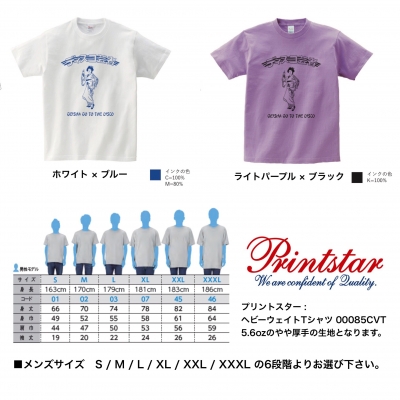 未使用品 松田聖子 Tシャツ 70s 80s サンミュージック SEIKO 未使用品 松田聖子 Tシャツ 70s 80s サンミュージック SEIKO