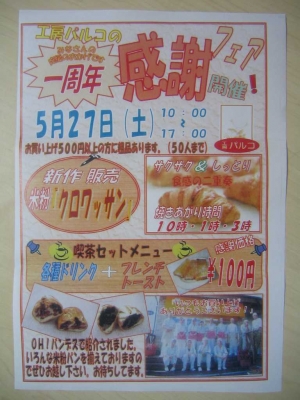 工房パルコ 古川高校近くです