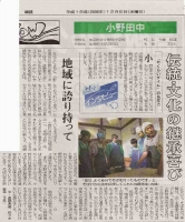 河北新報 2006年12月6日