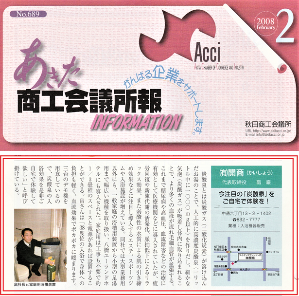 炭酸パック製造装置(特許出願中) 集積装置 SA-40｜製品情報｜製本機器関連製品の総合メーカー｜Horizon