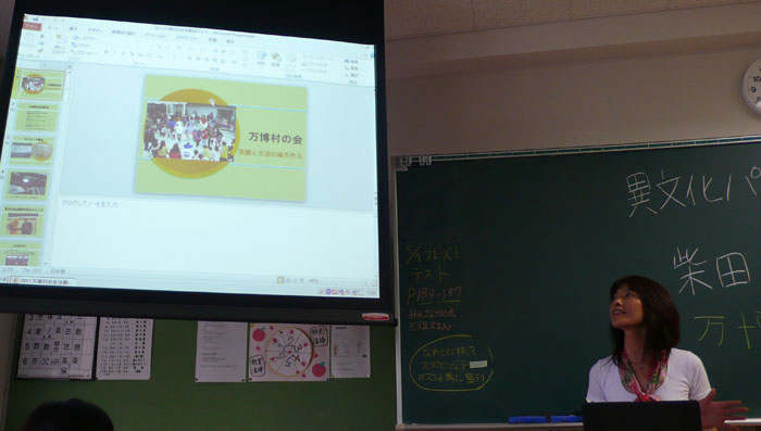 万博村の会の活動紹介