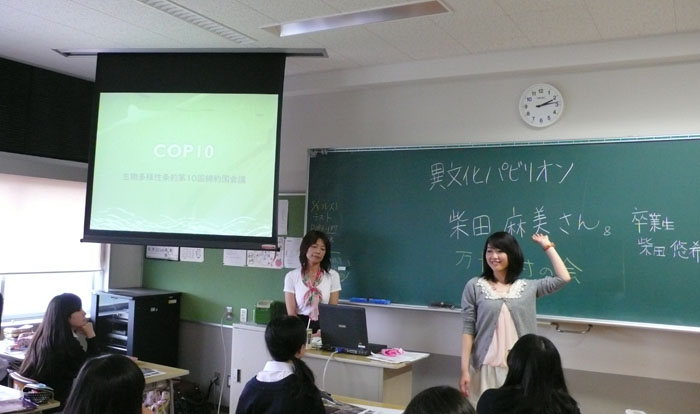 COP10国際ユース会議交流会発表